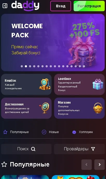 Мобильное приложение Daddy Casino